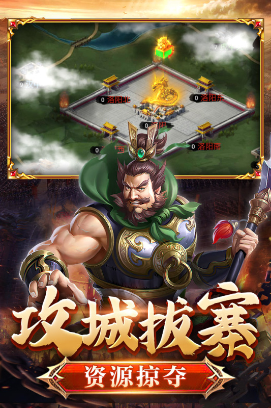 翼三国2无限免费版 第3张图片