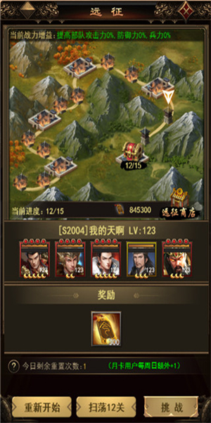 翼三国2无限免费版新手攻略1