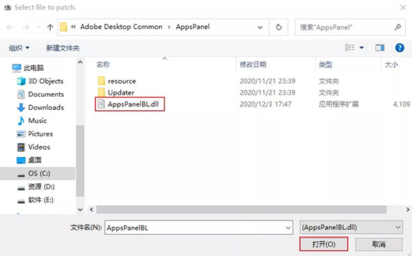 Adobe GenP2022特别补丁使用说明6