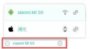 手机管理大师WiFi连接方法截图3