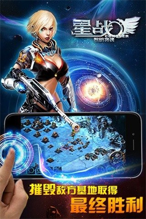 星战黎明将袭百度版 第2张图片