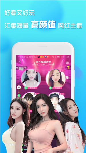 V聊app特色截图