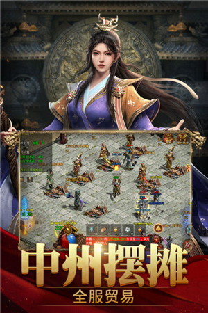 斩魔无双传世加强版截图1