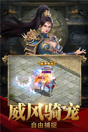 斩魔无双传世加强版截图2