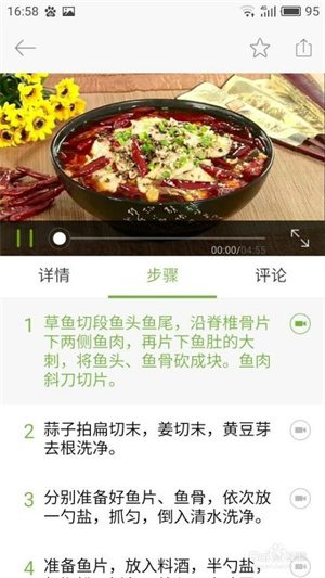 怎么在好豆菜谱app中搜索菜谱11