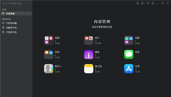 设置信任计算机截图2