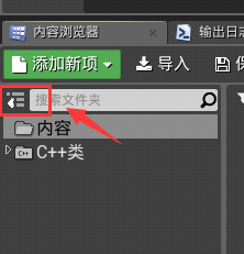 UE5引擎怎么新建GameMode1