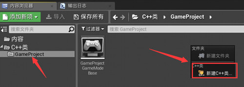 UE5引擎怎么新建GameMode2