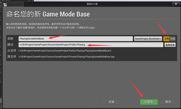 UE5引擎怎么新建GameMode4