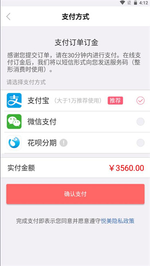 悦美APP如何购买商品5