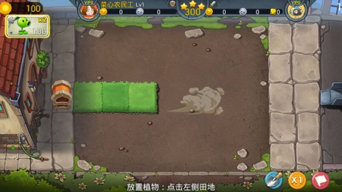 植物大战僵尸3中文版下载 第8张图片
