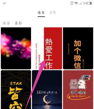 秀壁纸下载v322去广告版