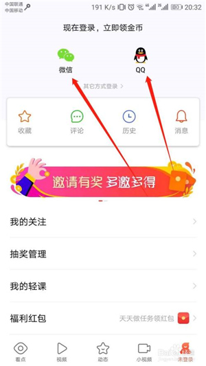 快报关闭文章推送方法截图2