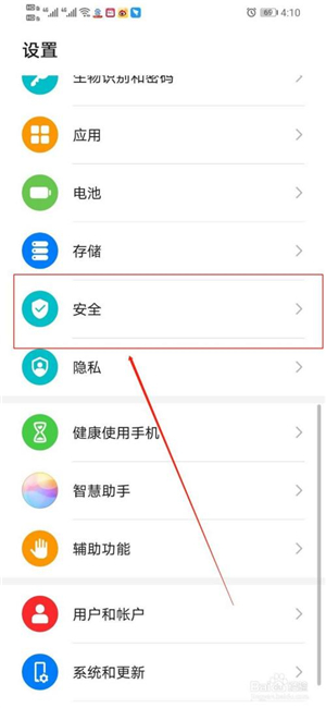 使用华为手机打开股票通支付保护中心截图3