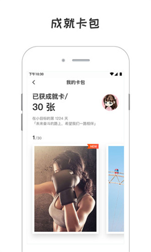 小目标app2