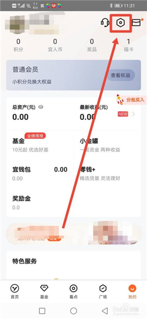 开启每日签到提醒宜人财富1