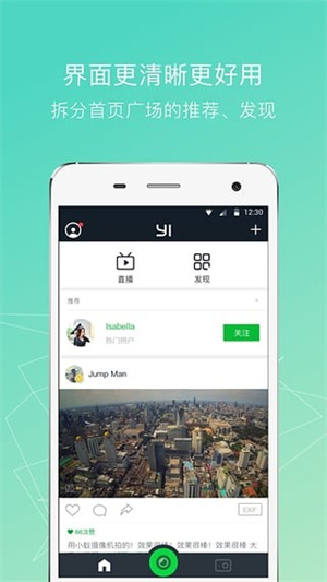 小蚁运动相机app3