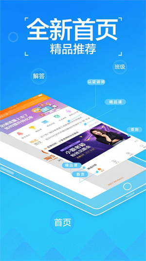 淘宝大学官方app下载5