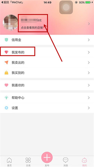 花粉儿app怎么发货2