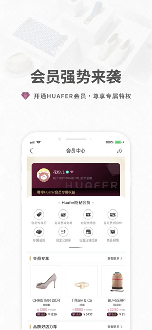 花粉儿app1