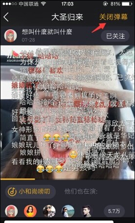 小咖秀app怎么关闭弹幕1