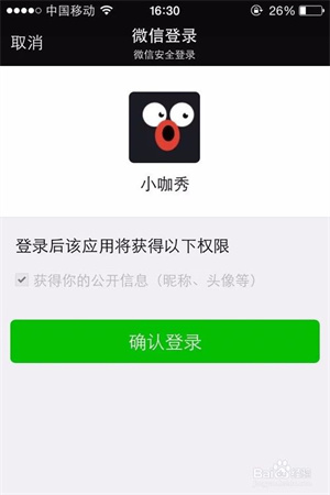 小咖秀app怎么使用1