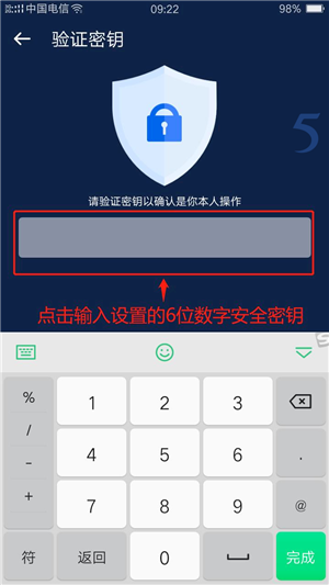 115网盘备份文件夹截图3