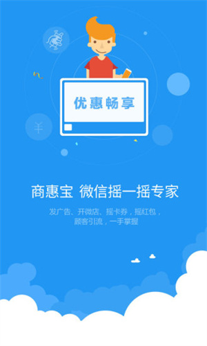 乐刷app下载1