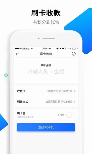 乐刷app下载4