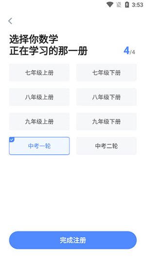 洋葱学园使用方法截图3