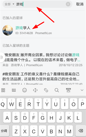 知识星球app如何私信1