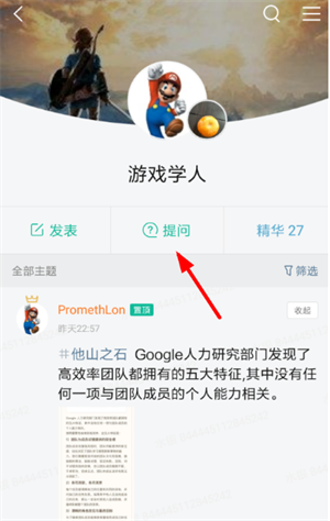 知识星球app怎么匿名提问1