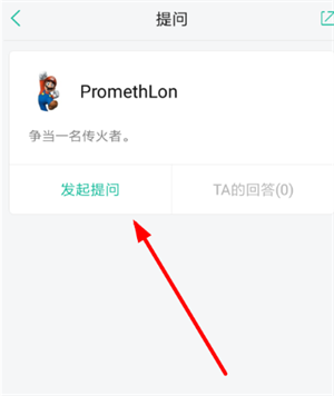 知识星球app怎么匿名提问2