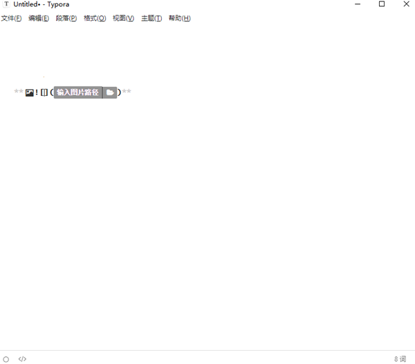 Typora 第5张图片