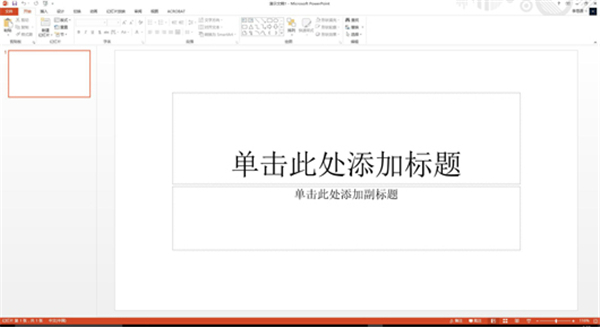 PowerPoint官方版截图2