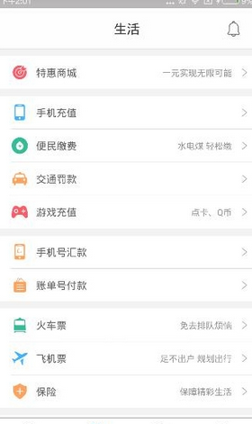 拉卡拉app怎么使用2