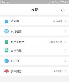 拉卡拉app怎么使用3