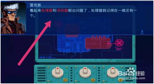 迷雾侦探免费版处理器如何获得 第1张图片