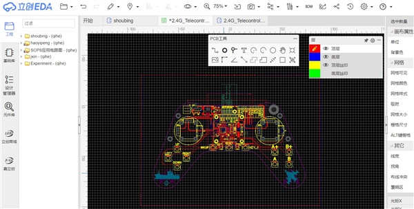 立创EDA标准版 第3张图片