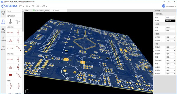 立创EDA标准版 第2张图片
