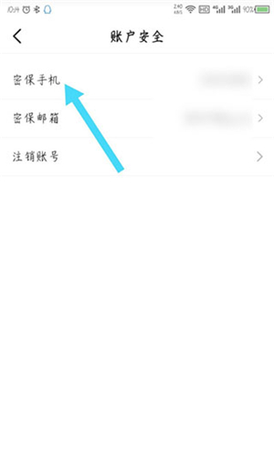 酷我畅听设置密码截图4