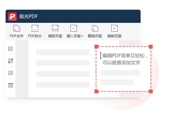 极光PDF阅读器中文版 第1张图片