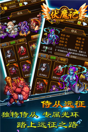 伏魔记无限钻石版截图2