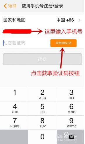 友加app怎么注册1