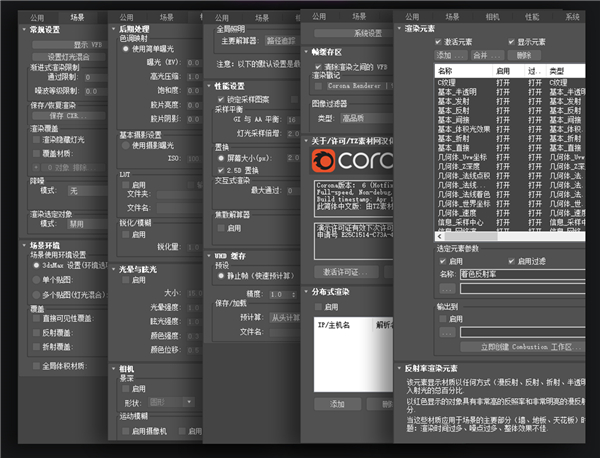 Corona渲染器专业版 第2张图片