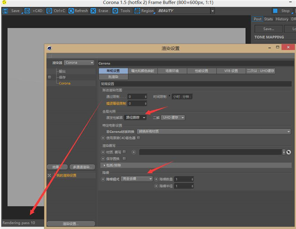 Corona渲染器常用渲染设置截图