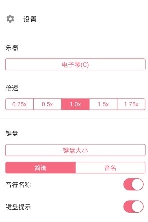 光遇琴谱使用说明 第1张图片