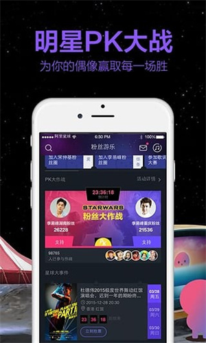 阿里星球app下载3