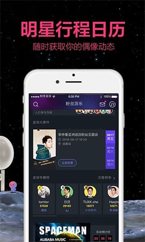 阿里星球app下载1