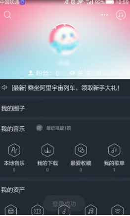 阿里星球app怎么扫描本地音乐1